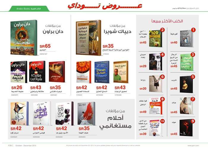 عروض مكتبة جرير السعودية ,دليل التسوق لأحدث التكنولوجيا,عروض 2015