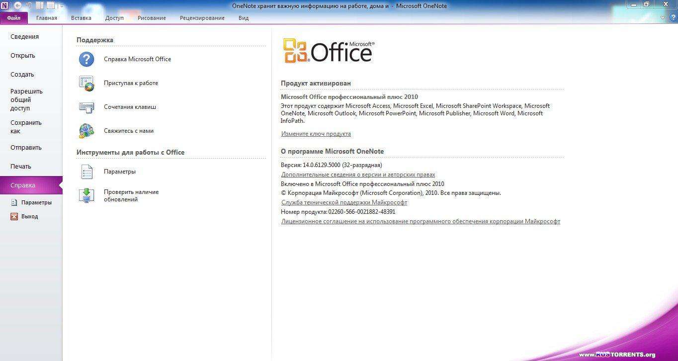 Microsoft Office Interop Word Page Break Short