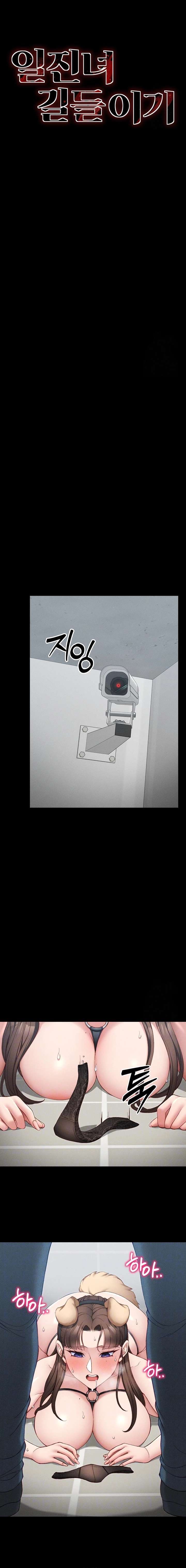 Domando la Chica Rebelde - Capítulo 22 - Página 3 - Cartel Manhwa | Sumérgete en Historias Sin Límites