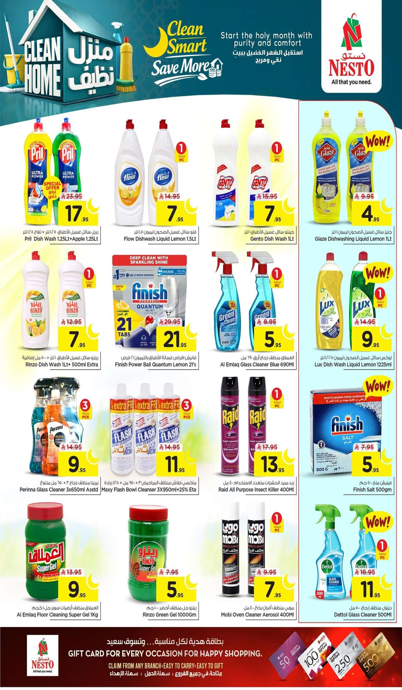 sbZ8GC - عروض نستو الدمام الاسبوعية الاربعاء 28-1-2026 | رمضان كريم