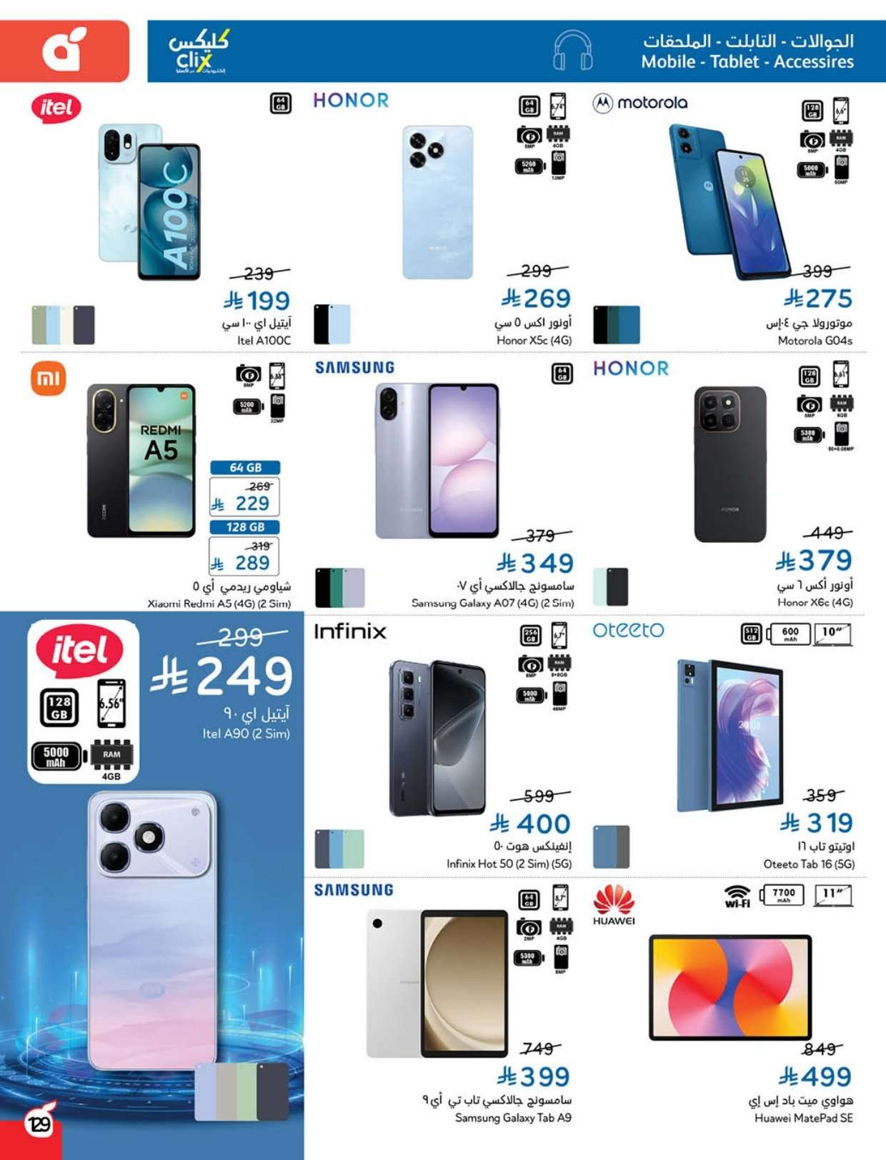 Q5rwk4 - عروض هايبر بنده الاسبوعية الاربعاء 9 شعبان 1447هـ - مقاضي رمضان