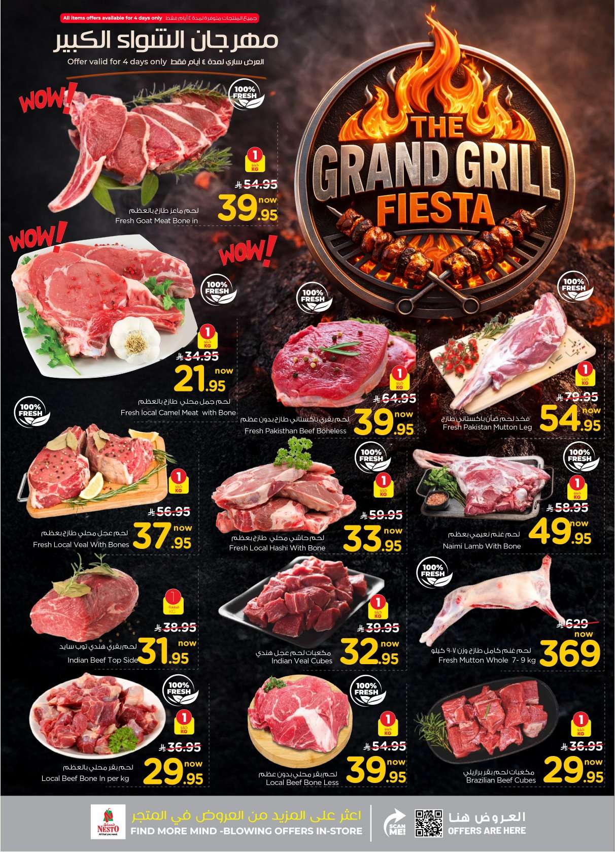 pHQSa0 - عروض نستو القصيم الاسبوعية الاربعاء 9 شعبان 1447هـ سوق رمضان