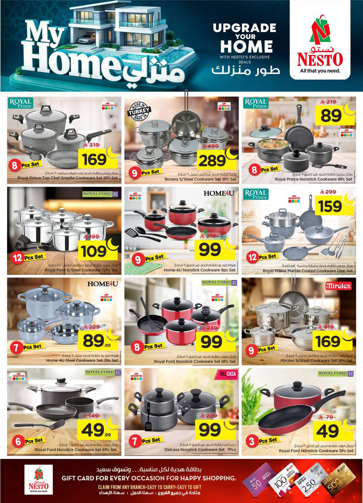 65sMoy - عروض نستو القصيم الاسبوعية الاربعاء 9 شعبان 1447هـ سوق رمضان