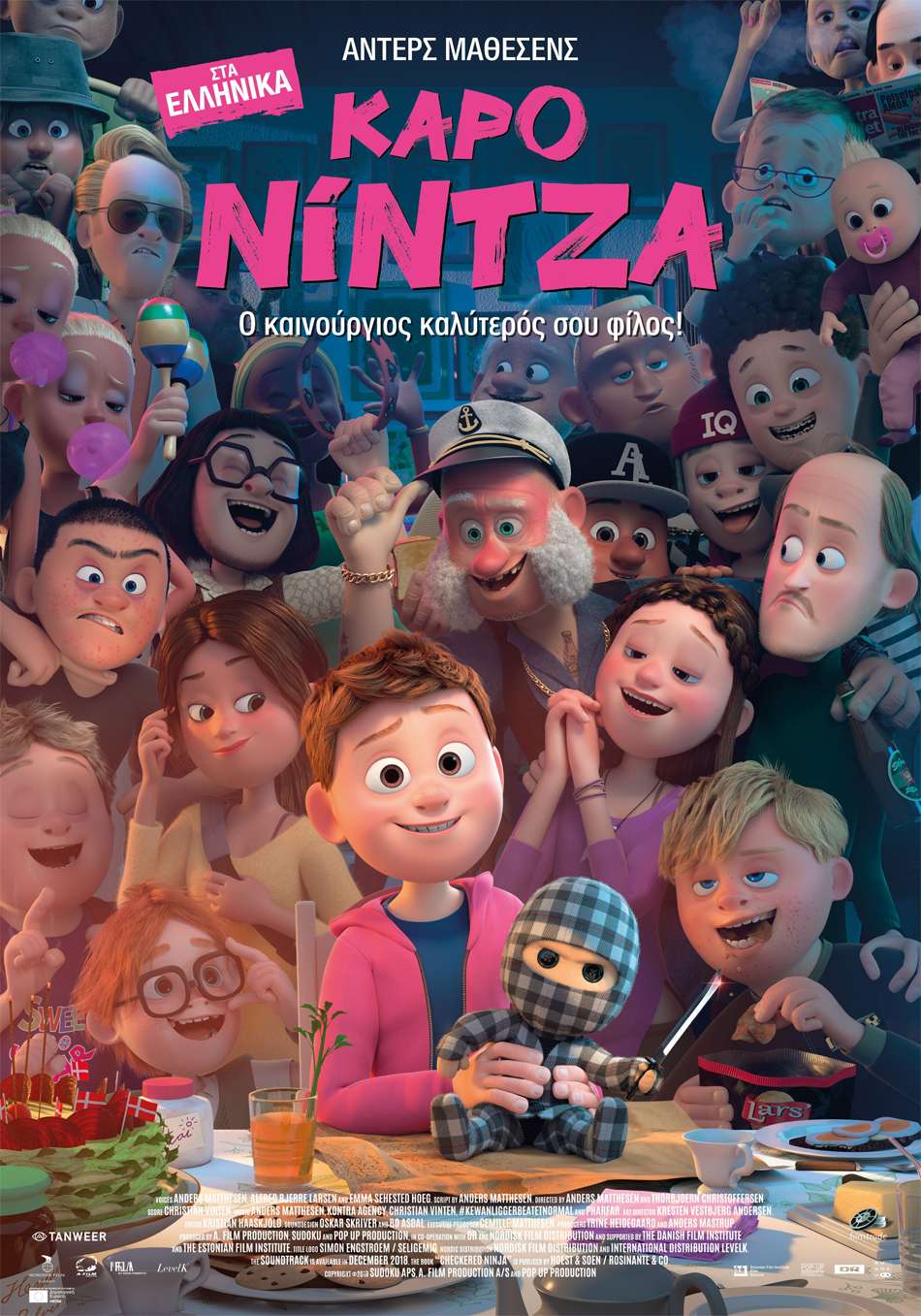 Καρό Νίντζα (Ternet Ninja / Checkered Ninja) - Trailer / Τρέιλερ Poster