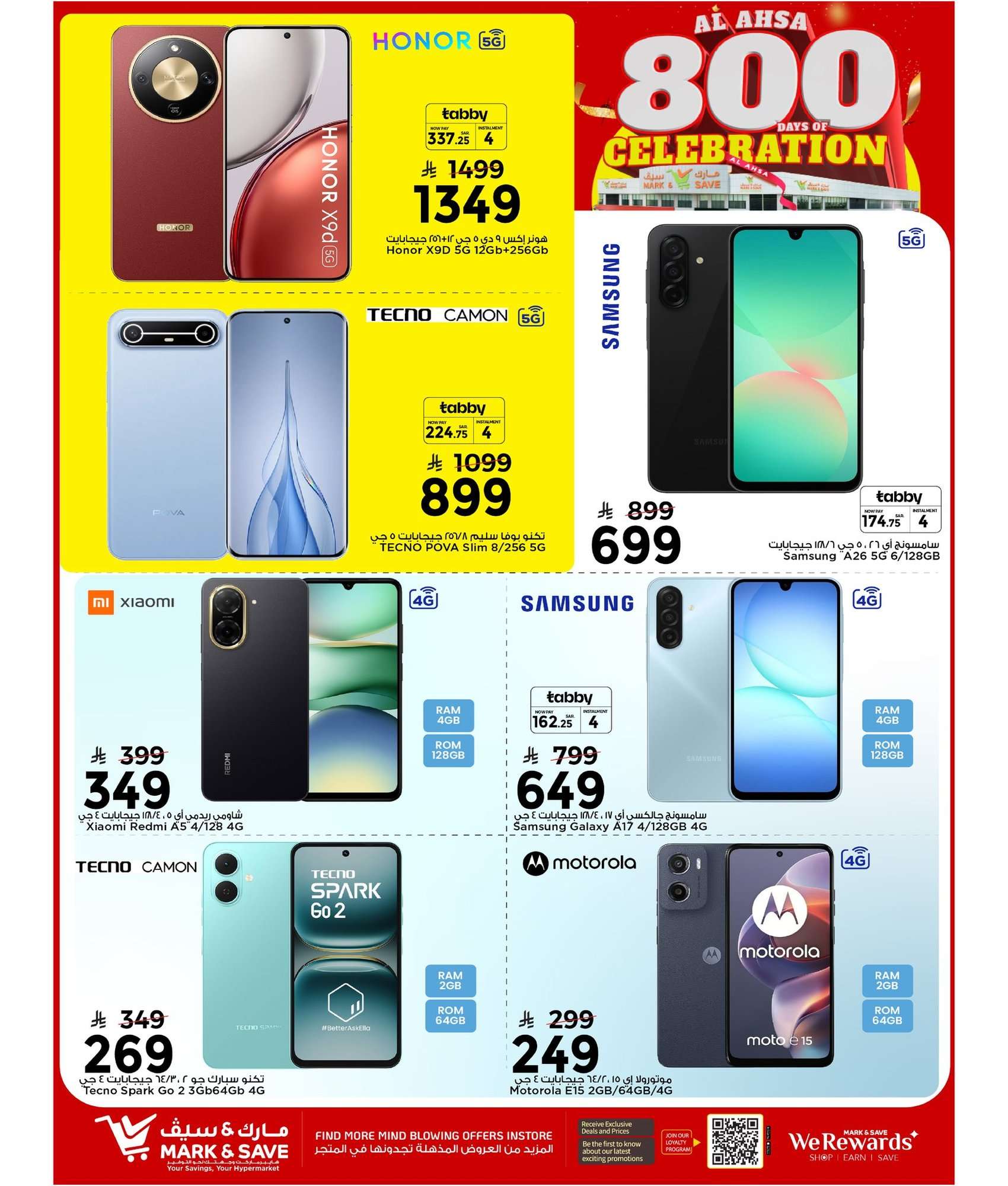 8Jo0GG - عروض مارك اند سيف الاحساء الاسبوعية الاربعاء 28 يناير 2026 | اقوي التخفيضات