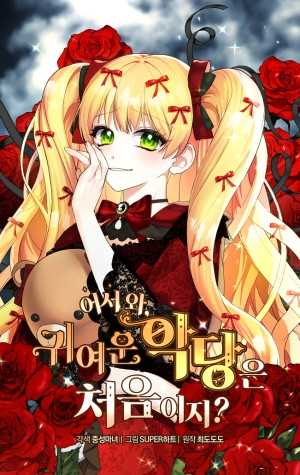 Bienvenido ¿Es La Primera Vez Que Ves Una Villana Tan Linda?