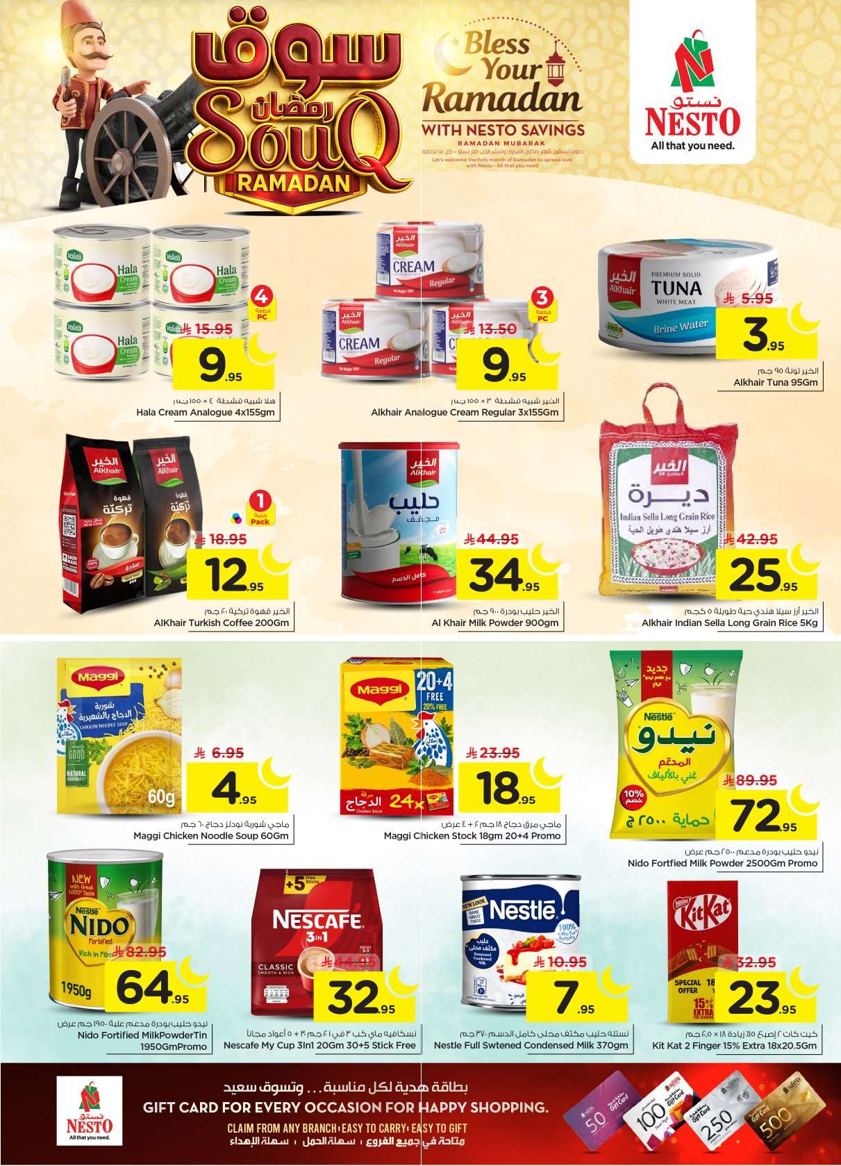 Y3hRrT - عروض نستو القصيم الاسبوعية الاربعاء 9 شعبان 1447هـ سوق رمضان