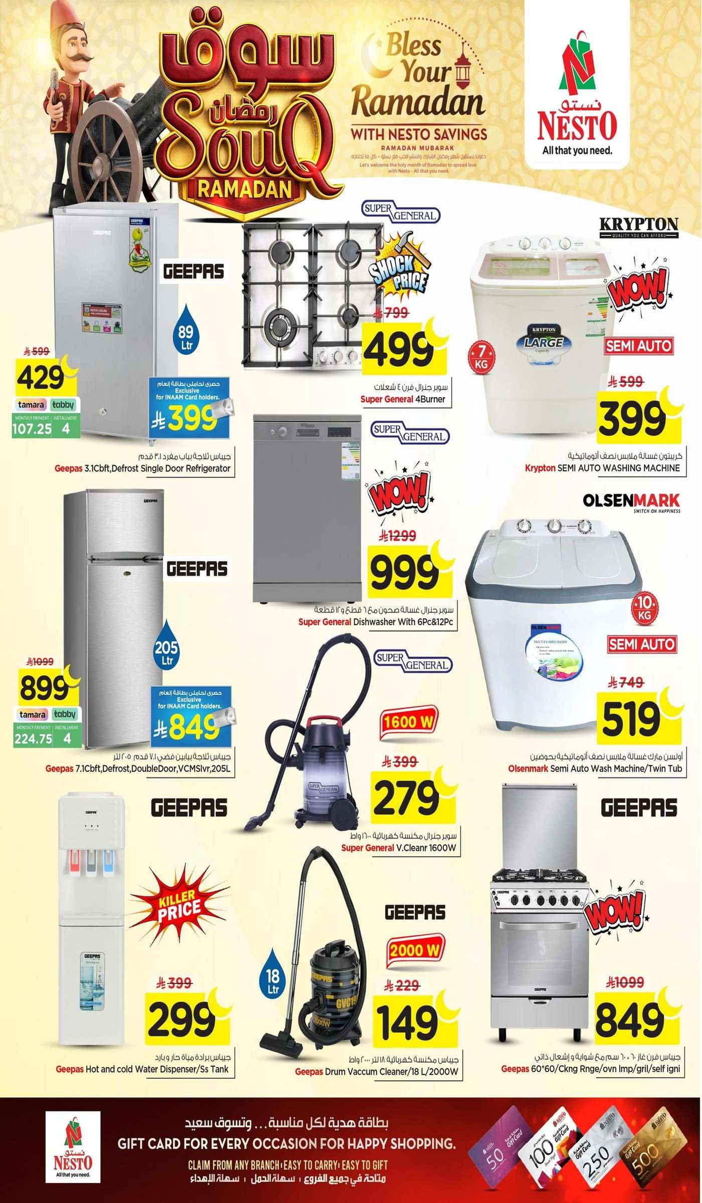 kUzmu3 - عروض نستو الدمام الاسبوعية الاربعاء 28-1-2026 | رمضان كريم