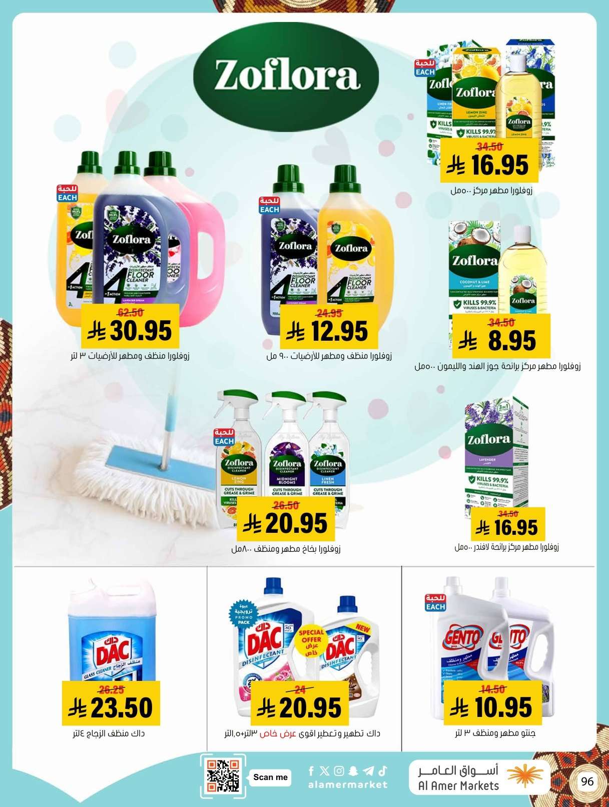 bhspL3 - عروض اسواق العامر الاسبوعية السبت 31 يناير 2026 | رمضانا حساوي