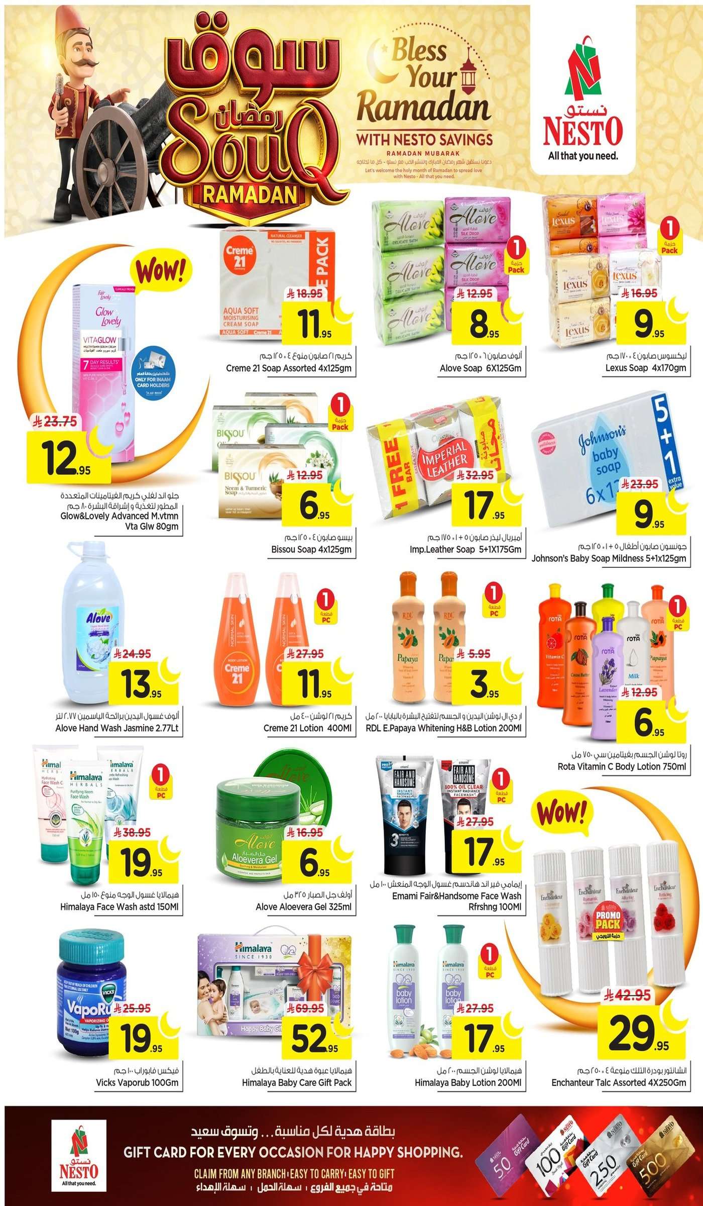 iCJMlq - عروض نستو الدمام الاسبوعية الاربعاء 28-1-2026 | رمضان كريم
