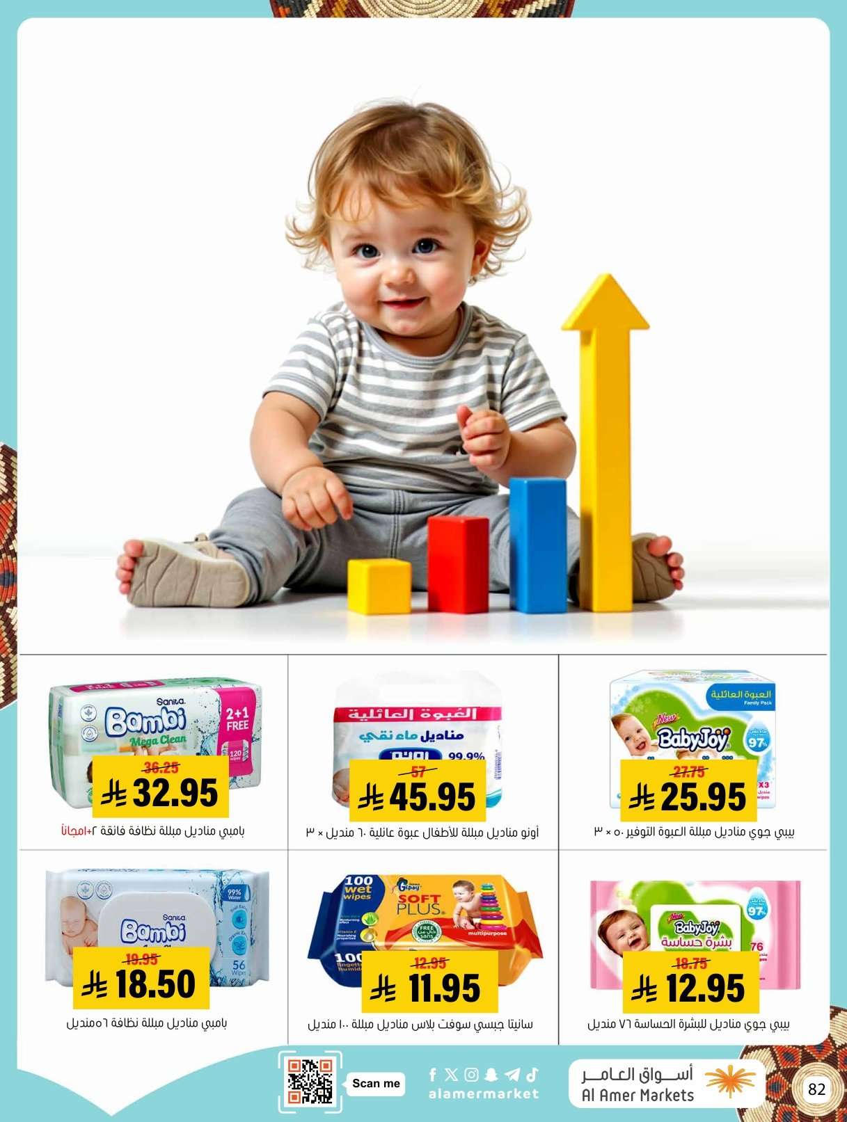 d3RTkf - عروض اسواق العامر الاسبوعية السبت 31 يناير 2026 | رمضانا حساوي