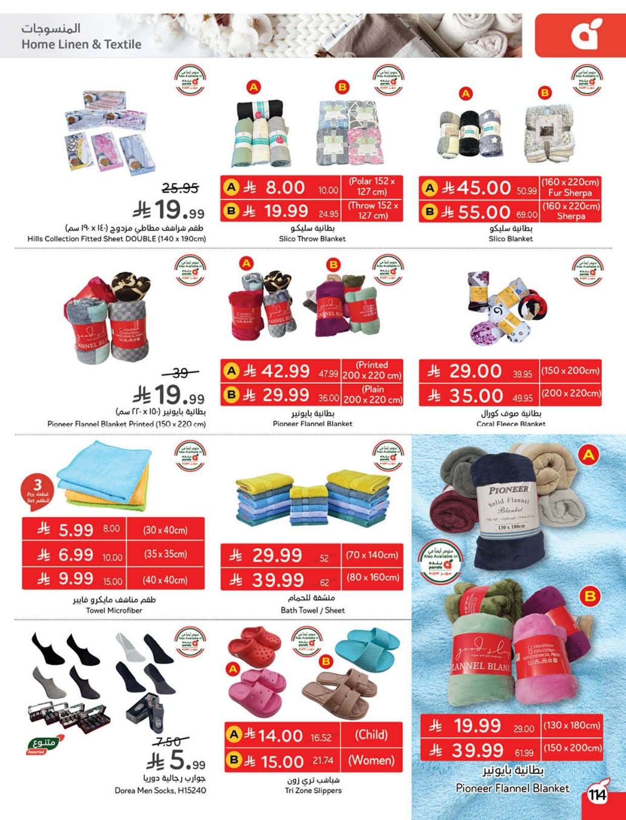 bsP5mK - عروض هايبر بنده الاسبوعية الاربعاء 9 شعبان 1447هـ - مقاضي رمضان