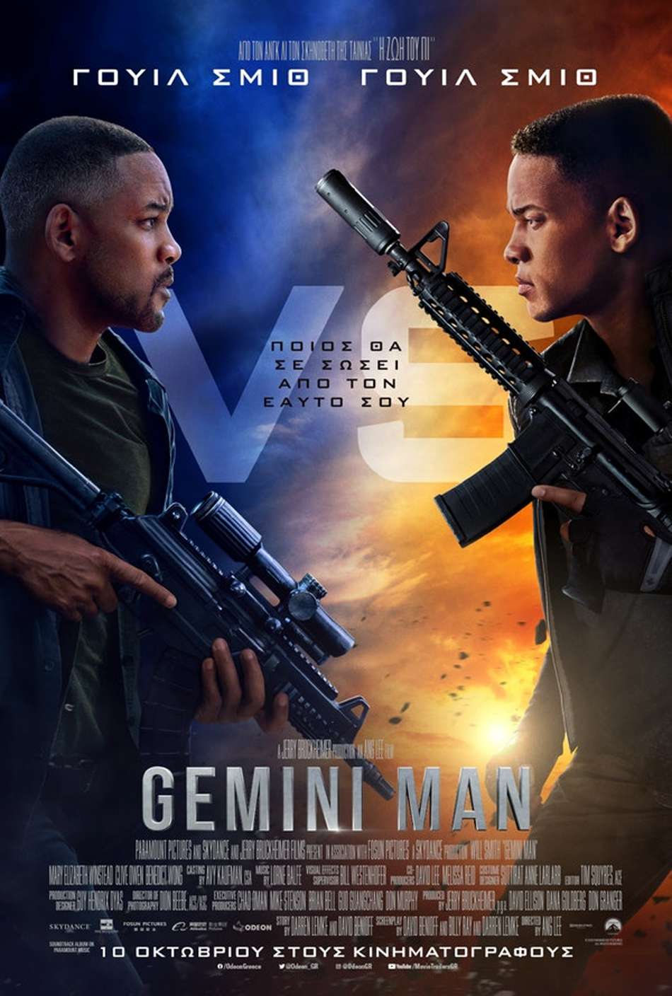 Gemini Man Poster Πόστερ