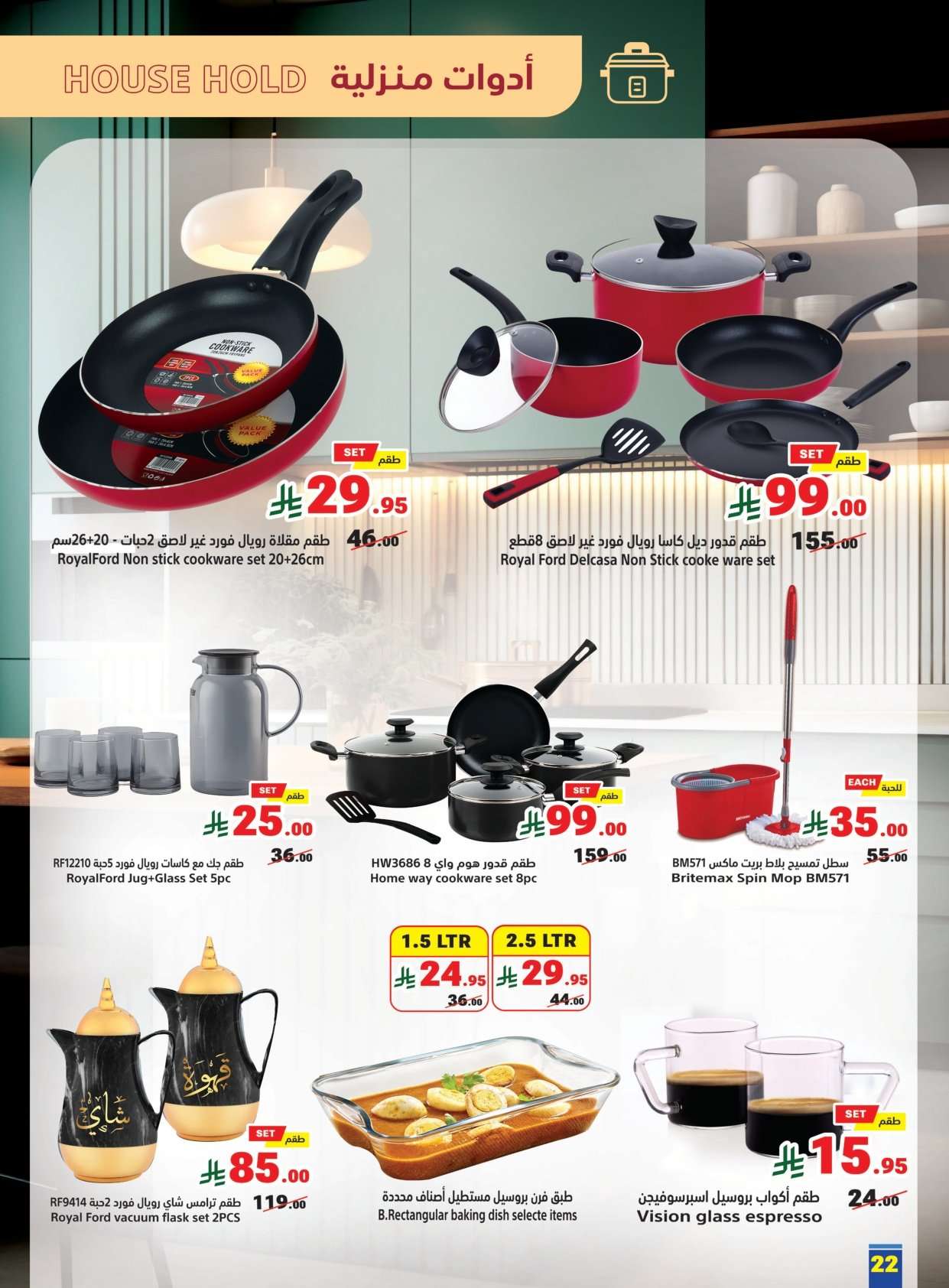 qPGPKN - عروض متاجر السعودية الاسبوعية الاحد 25 يناير 2026 رمضان يجمعنا