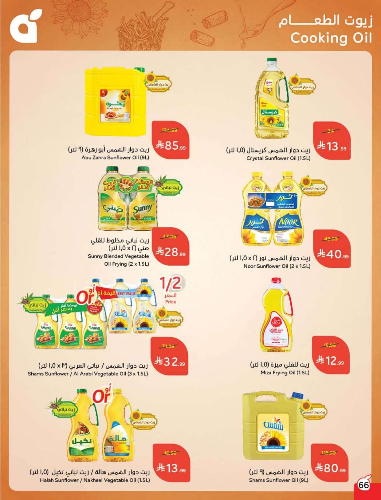 pv0DGW - عروض هايبر بنده الاسبوعية الاربعاء 9 شعبان 1447هـ - مقاضي رمضان