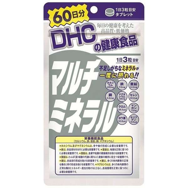 DHC（ディーエイチシー）　マルチミネラル　60日分　180粒　　サプリメント