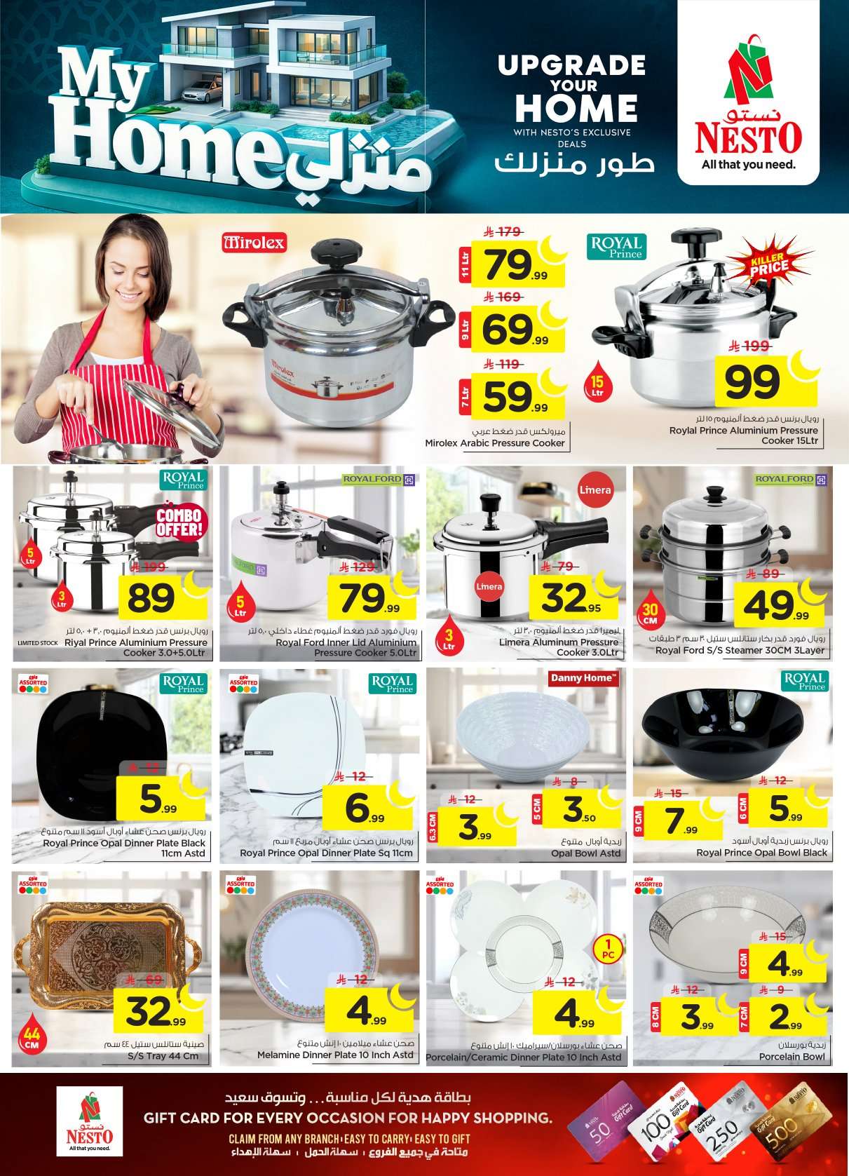 mKSjLY - عروض نستو الرياض الاسبوعية الاربعاء 28/1/2026 | تخفيضات سوق رمضان