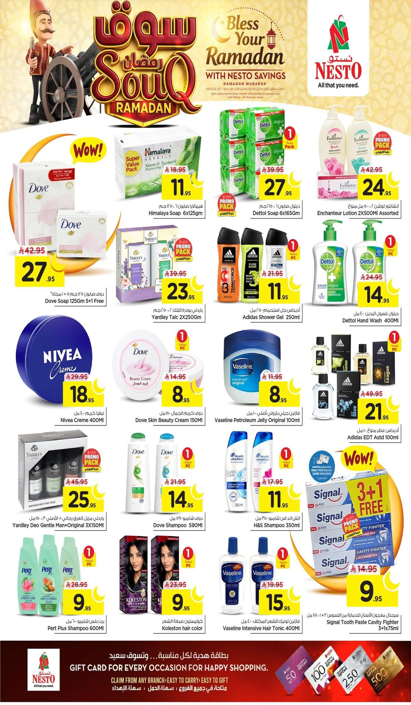 p6oZhR - عروض نستو الدمام الاسبوعية الاربعاء 28-1-2026 | رمضان كريم