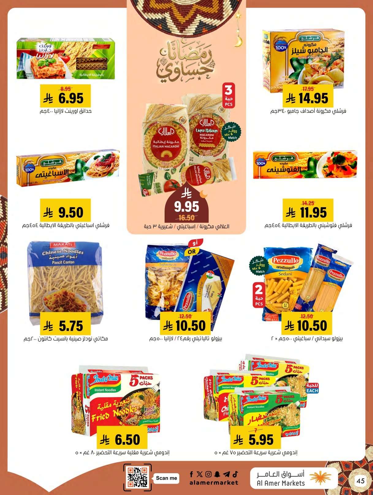 6g49HH - عروض اسواق العامر الاسبوعية السبت 31 يناير 2026 | رمضانا حساوي