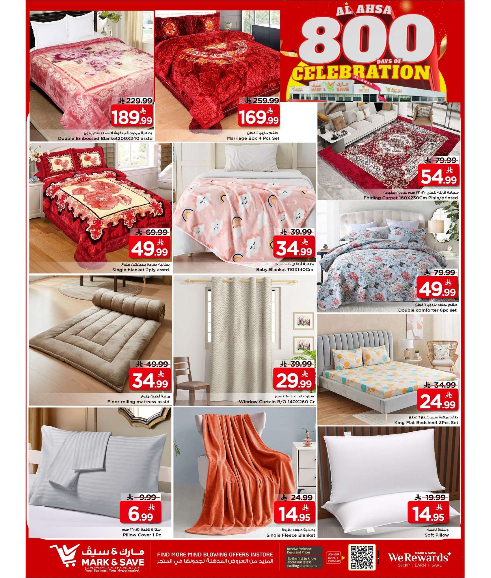 lmQej6 - عروض مارك اند سيف الاحساء الاسبوعية الاربعاء 28 يناير 2026 | اقوي التخفيضات