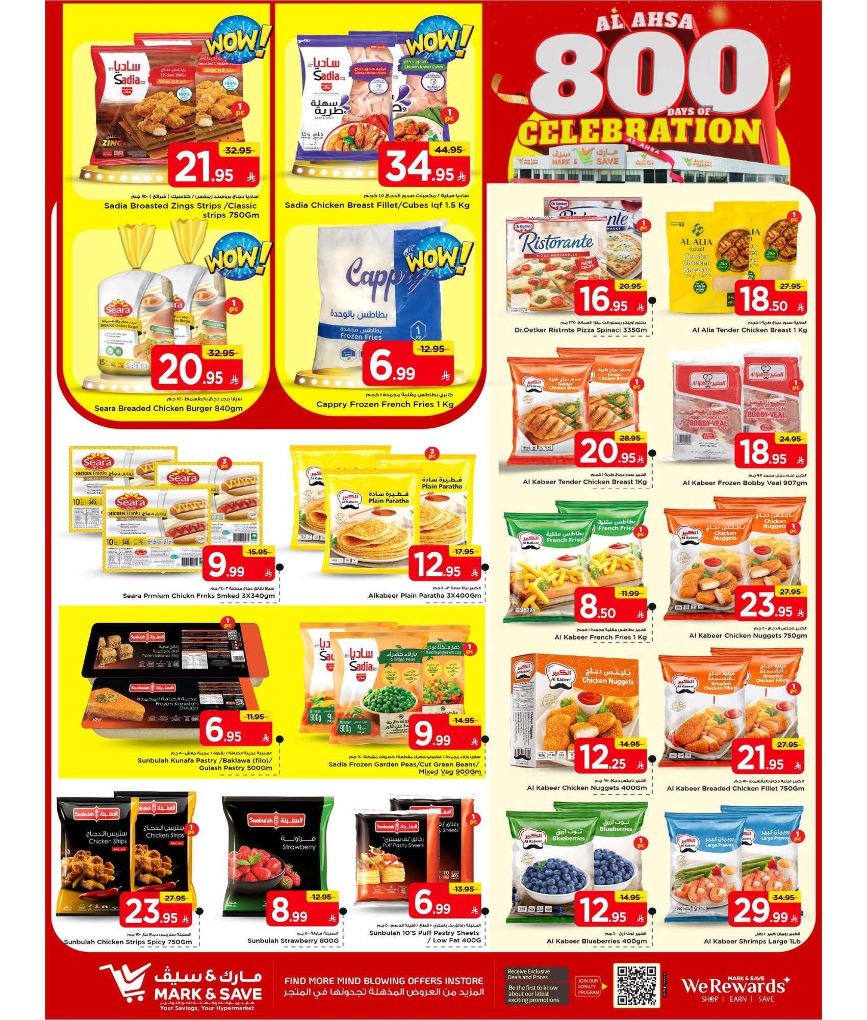 6HEDS1 - عروض مارك اند سيف الاحساء الاسبوعية الاربعاء 28 يناير 2026 | اقوي التخفيضات