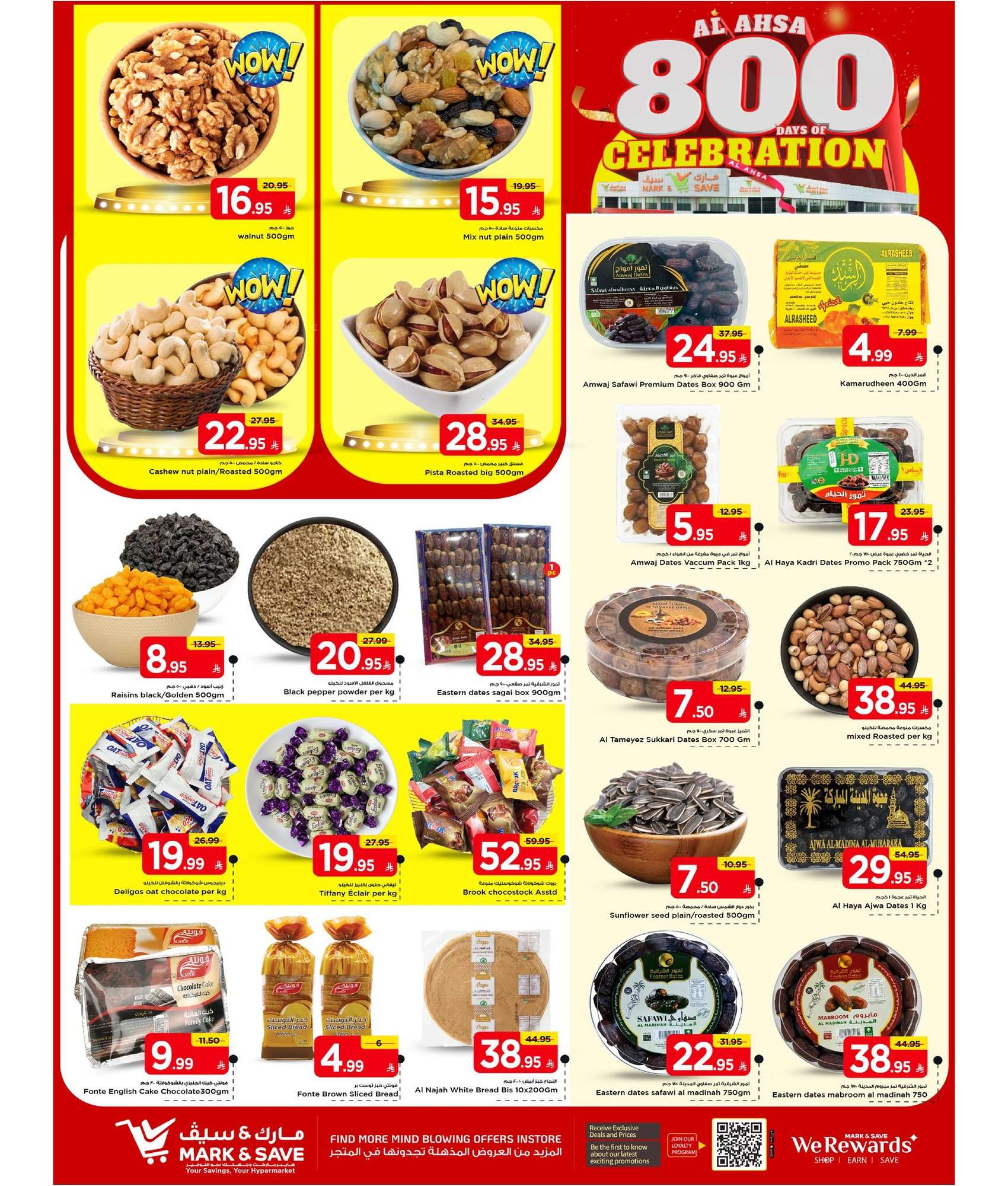 4JC6jt - عروض مارك اند سيف الاحساء الاسبوعية الاربعاء 28 يناير 2026 | اقوي التخفيضات