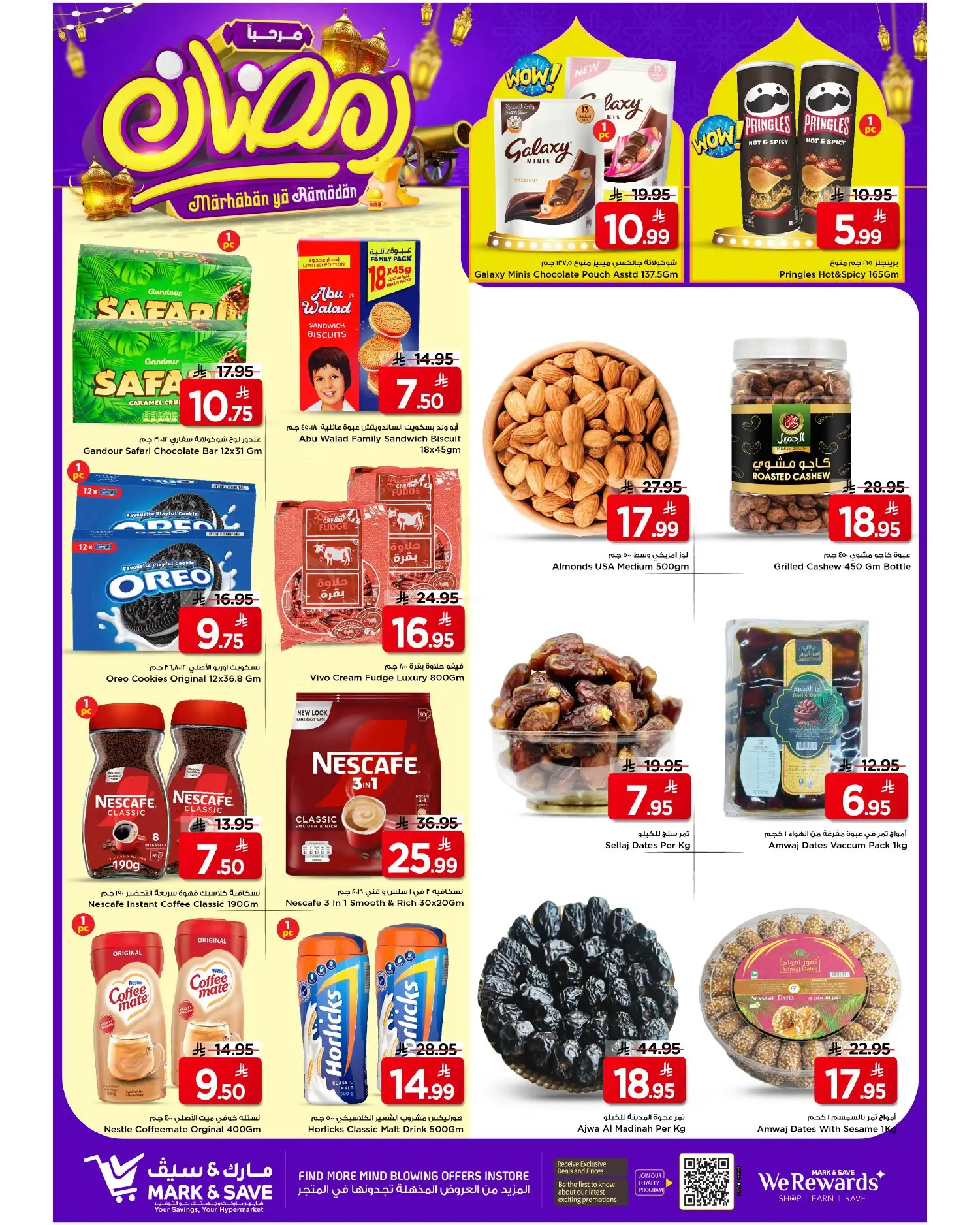 7a9JGC - عروض مارك اند سيف الرياض الاسبوعية الاربعاء 11-2-2026 مرحبا رمضان