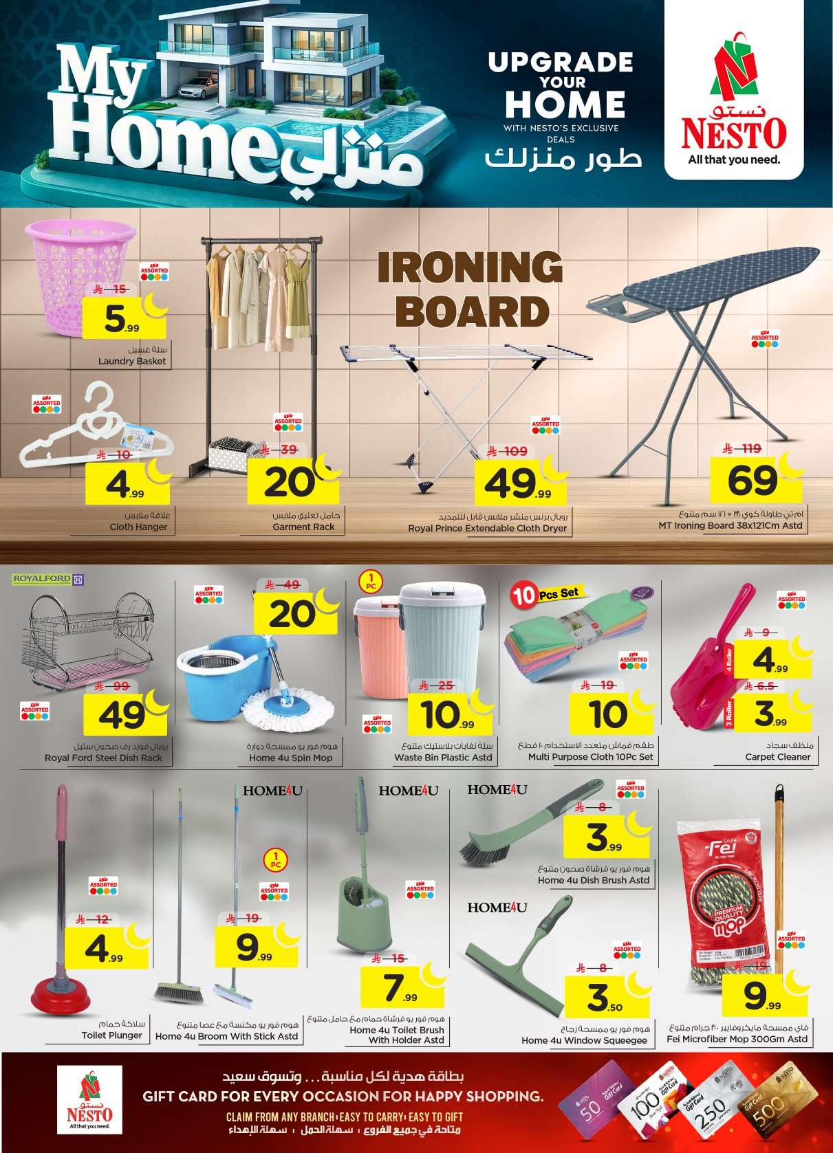 gGFGtt - عروض نستو الرياض الاسبوعية الاربعاء 28/1/2026 | تخفيضات سوق رمضان