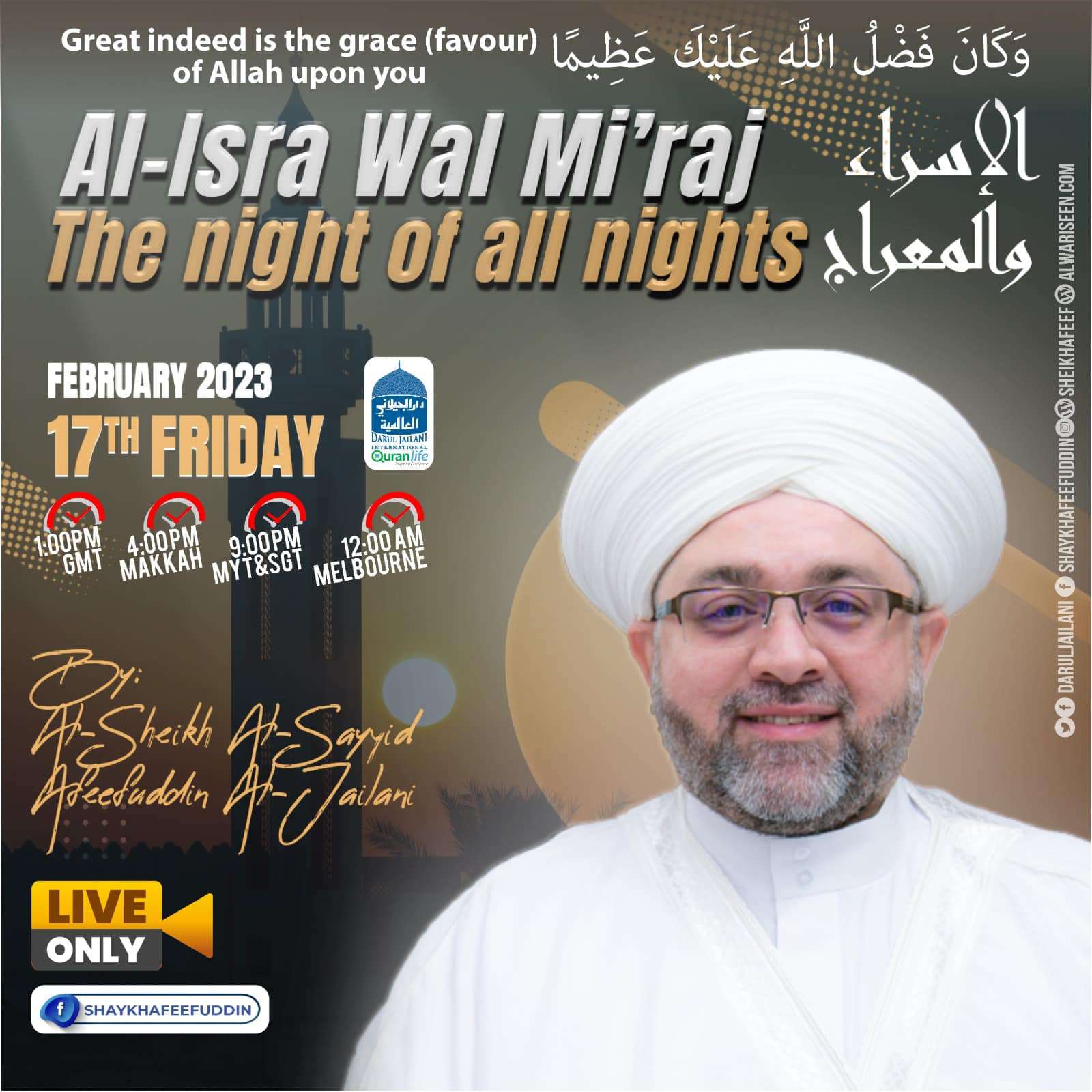 Read more about the article Al-Isra Wal Mi’raj, The night of all nights | 12 Feb 2023
