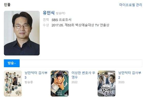 '낭만닥터3'에 등장한 '우영우' 배우들