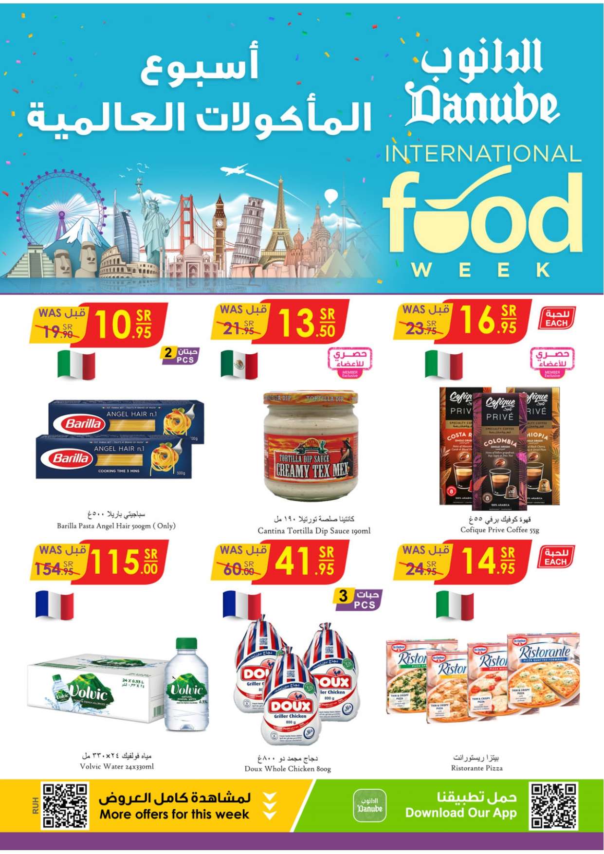PpaggH - تسوق أسبوع المأكولات العالمية في عروض الدانوب الرياض الاربعاء 1-5-1445 هـ الموافق 15 نوفمبر 2023