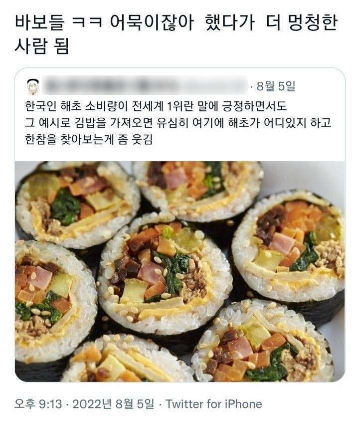 한국인 해초 소비량 1위에 긍정하면서도