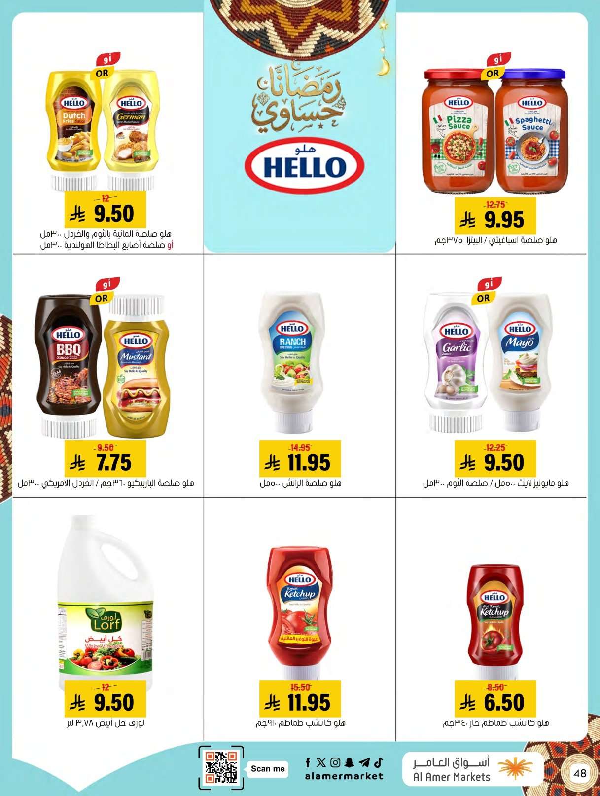 NWOwQV - عروض اسواق العامر الاسبوعية السبت 31 يناير 2026 | رمضانا حساوي