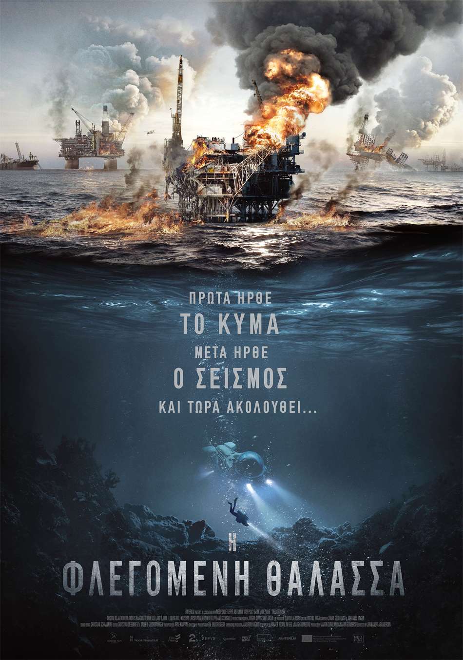 Η Φλεγόμενη Θάλασσα (Nordsjøen / The Burning Sea) Poster Πόστερ