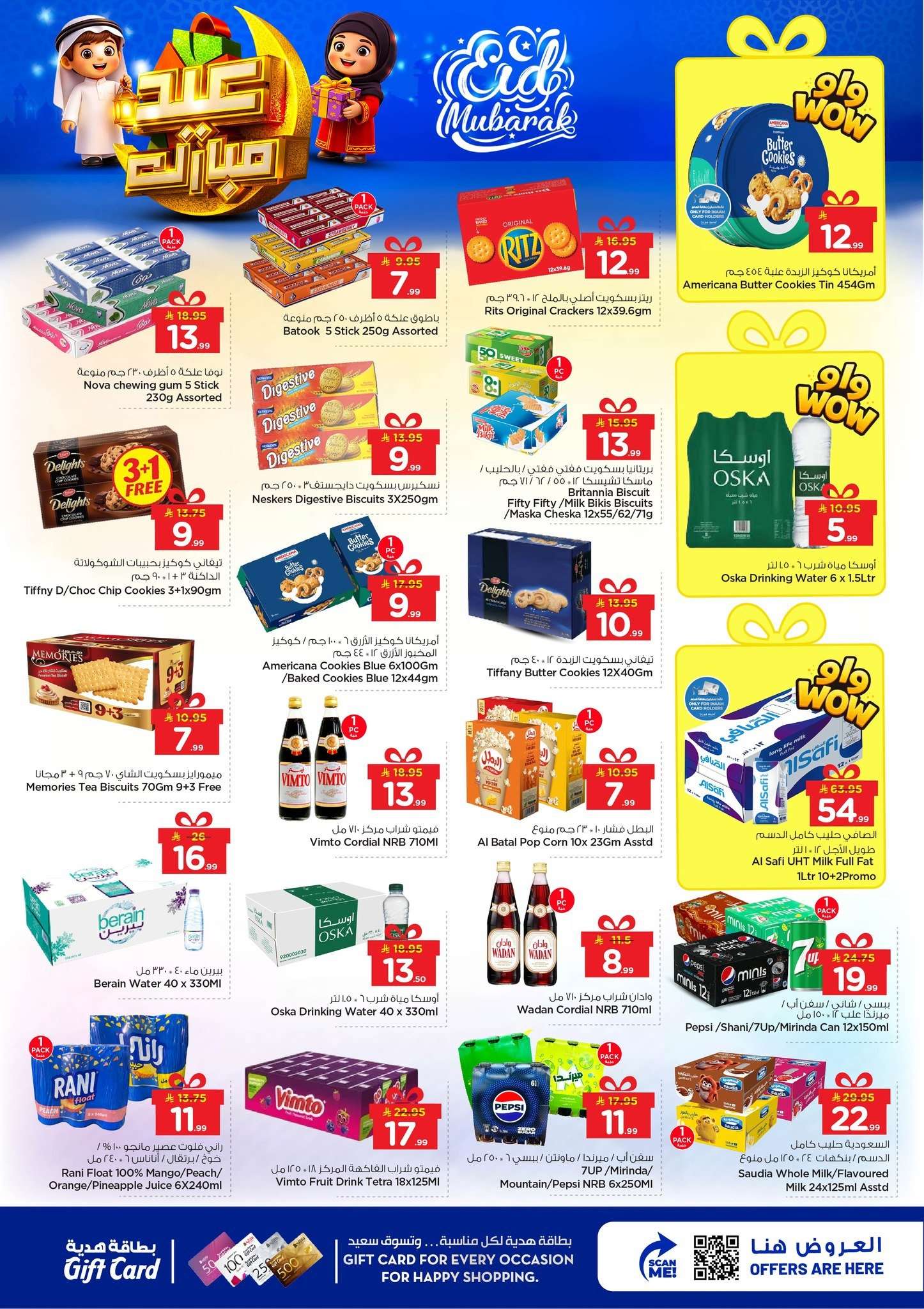 عروض نستو الاحساء الاسبوعية الاثنين 16 مارس 2026 | عيد مبارك 9 4zLTgX - عروض نستو الاحساء الاسبوعية الاثنين 16 مارس 2026 | عيد مبارك