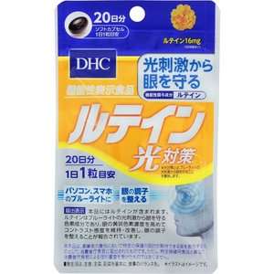 DHC（ディーエイチシー） ルテイン光対策 20日分 20粒 【機能性表示食品】 サプリメント