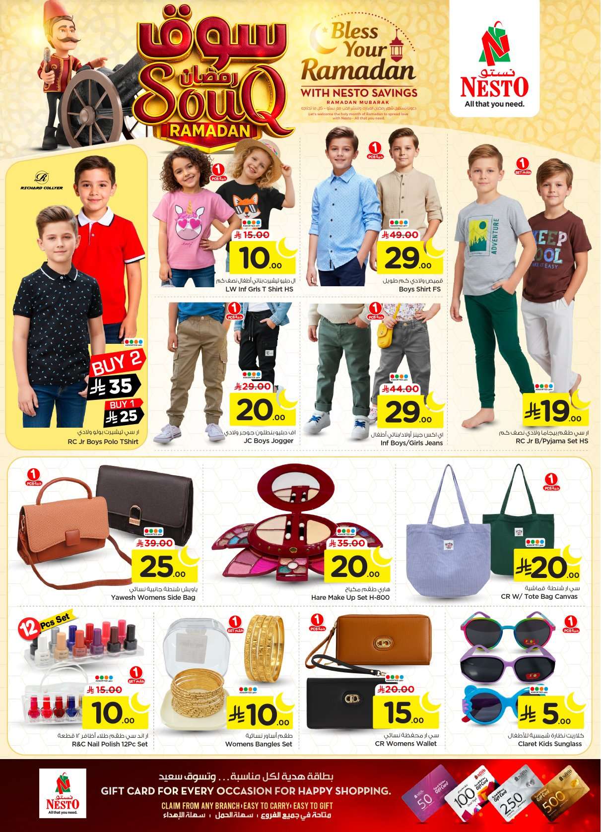 4nS27H - عروض نستو الرياض الاسبوعية الاربعاء 28/1/2026 | تخفيضات سوق رمضان
