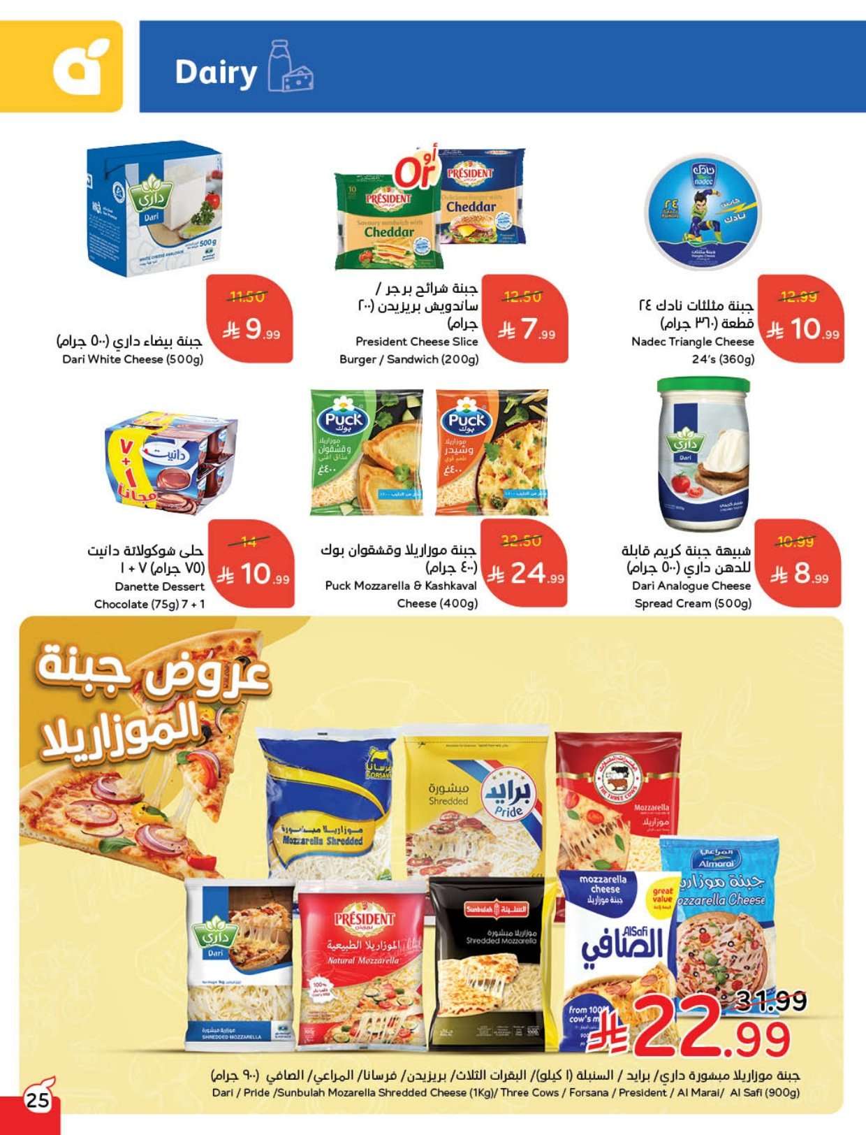 YZrSLR - عروض هايبر بنده الاسبوعية الاربعاء 9 شعبان 1447هـ - مقاضي رمضان