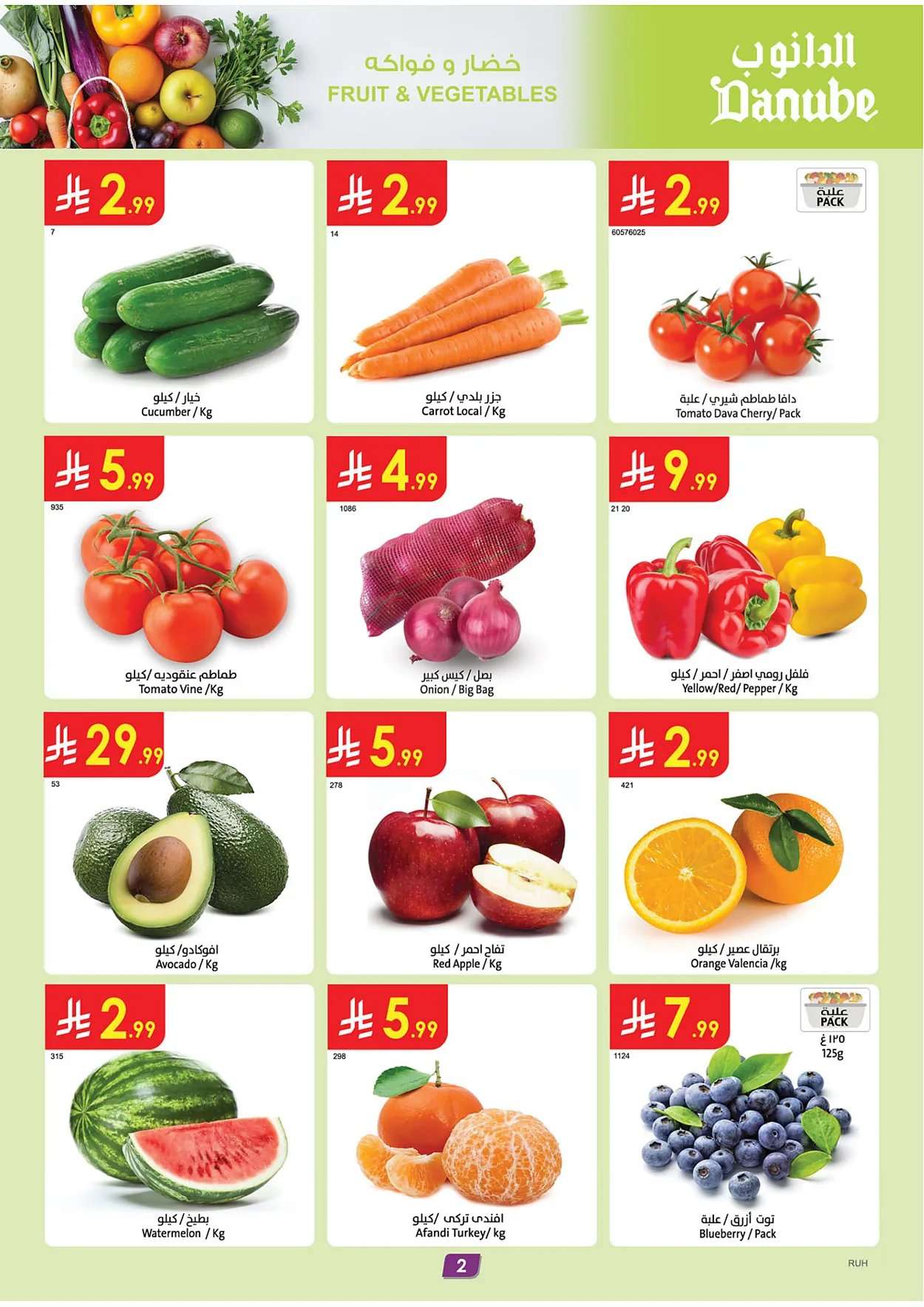 1F8R3p - مجلة عروض الدانوب الرياض الاسبوعية الخميس 9-4-2026 - اقوي التخفيضات