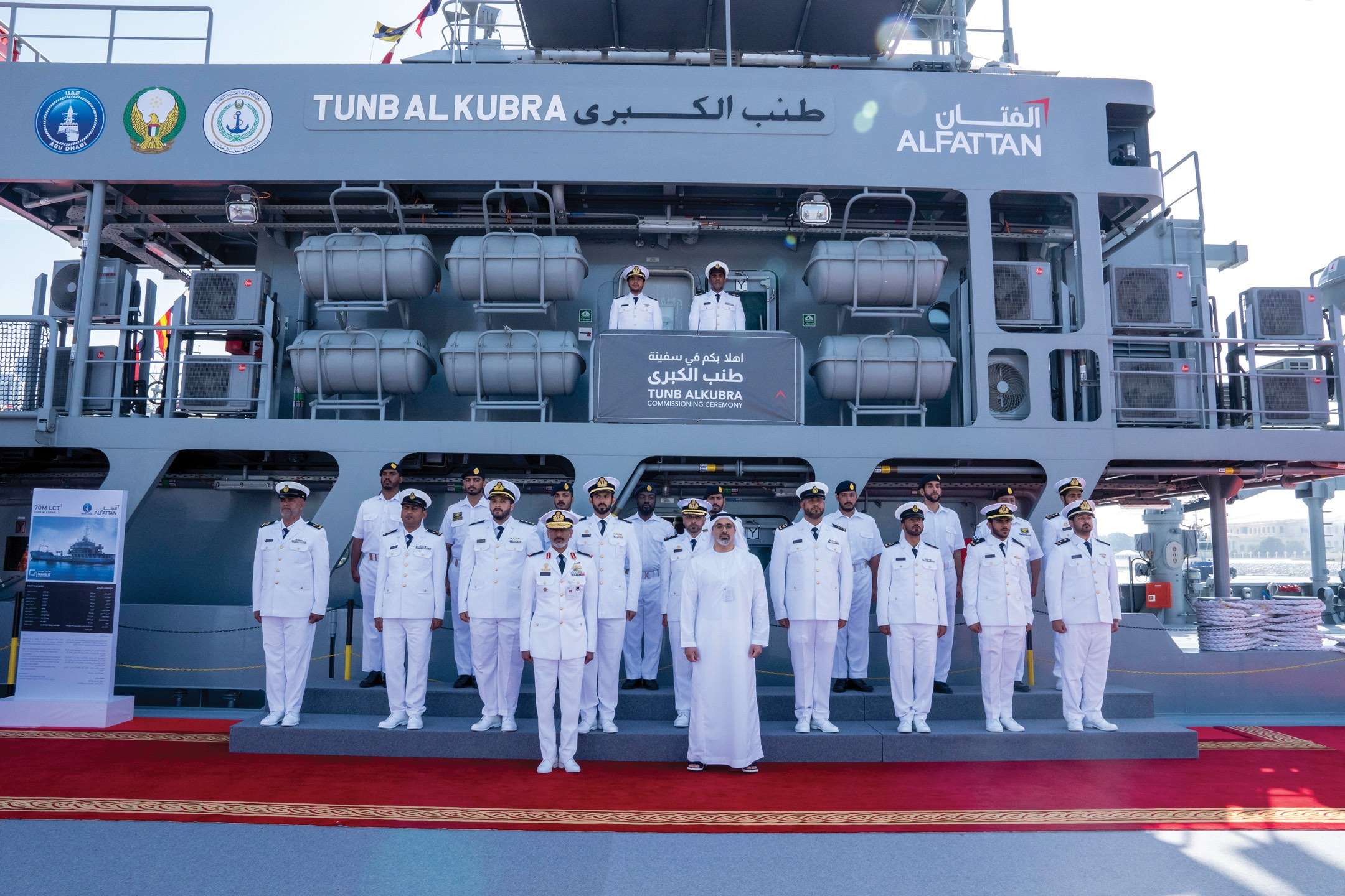 خالد بن محمد بن زايد يدشّن سفينة طنب الكبرى التابعة للقوات البحرية ضمن فعاليات نافدكس 2023