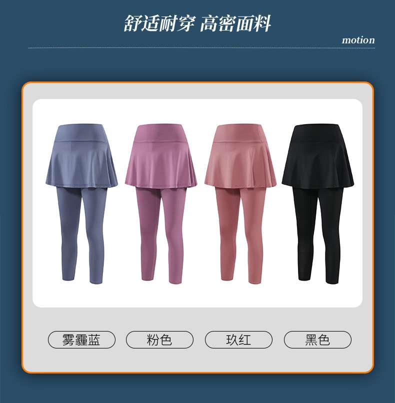 Youguan anti-light trousers sports skirt fitness skirt tight skirt pants autumn women's tennis skirt one-piece fake two pieces