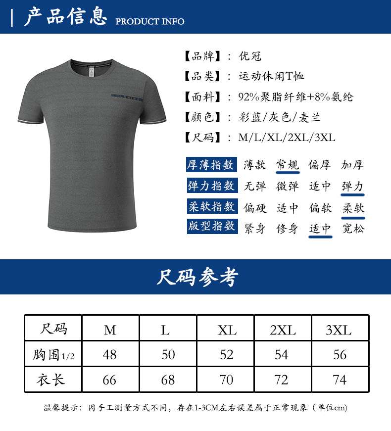 Quick-drying t-shirt men's fitness sports bottoming shirt running quick-drying summer round neck short-sleeved top T-shirt wholesale