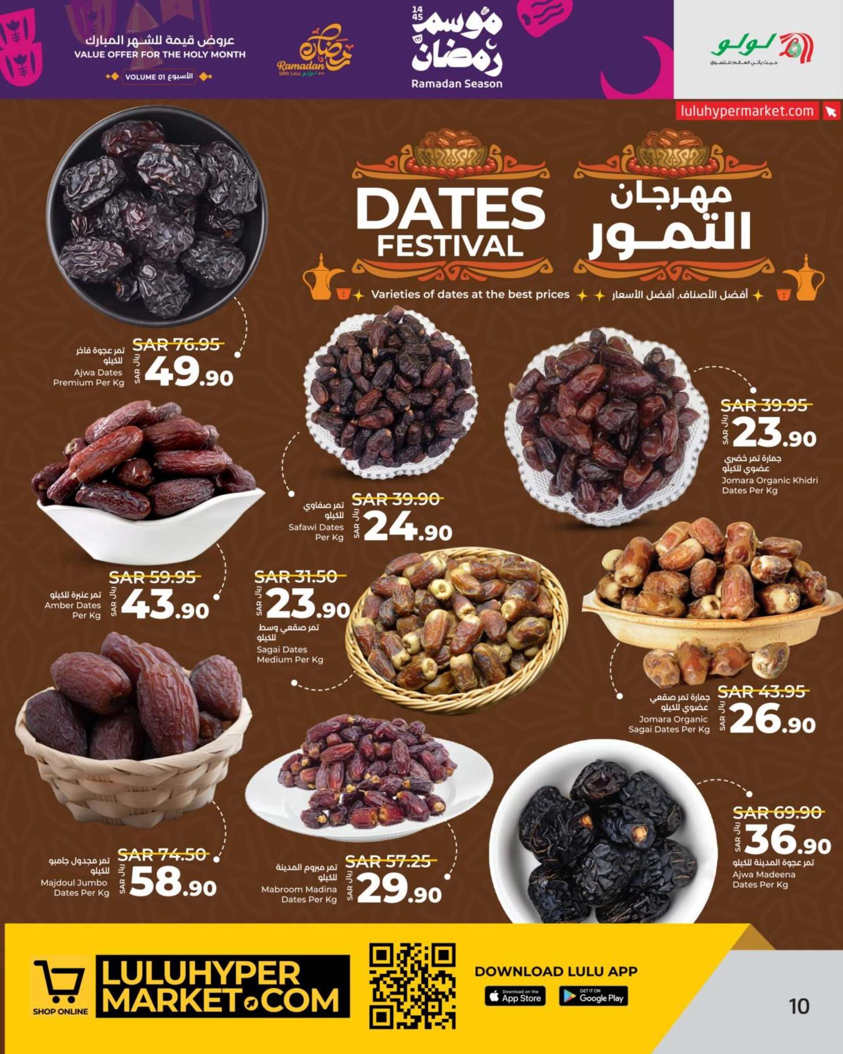 fmA4m8 - عروض رمضان 2024 : عروض لولو الرياض الأسبوعية صفحة واحدة الأربعاء 6/3/2024