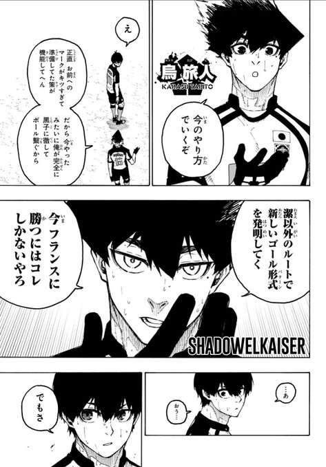 Blue Lock Spoilers & RAW Chapter 377 - Page 3