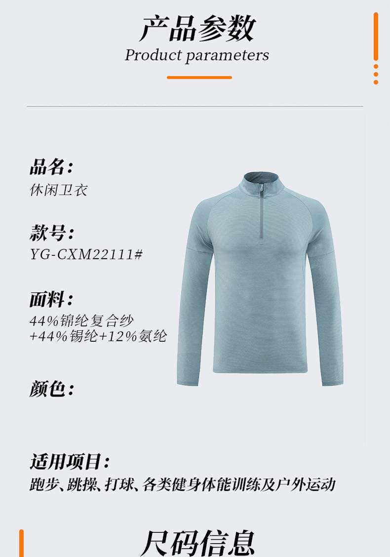 Long-sleeved T-shirt stand collar sports sweater custom Youguan running training sports t-shirt nylon elastic fitness top