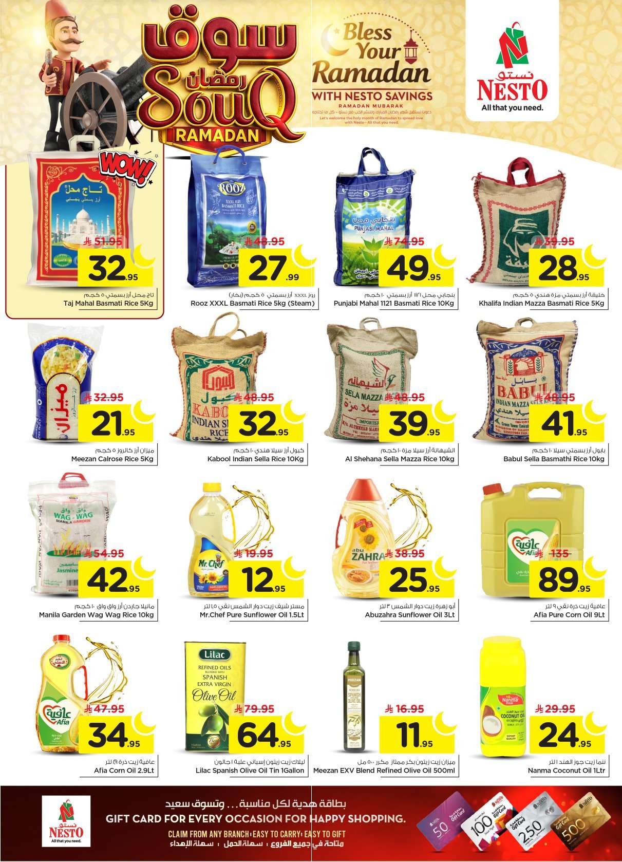 7sEDqe - عروض نستو القصيم الاسبوعية الاربعاء 9 شعبان 1447هـ سوق رمضان