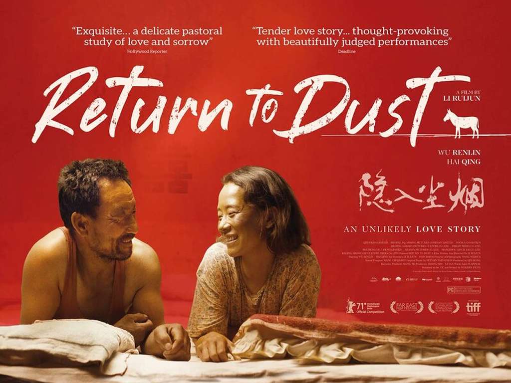 Ο Σπόρος Μιας Αγάπης (Yin Ru Chen Yan / Return to Dust) Quad Poster