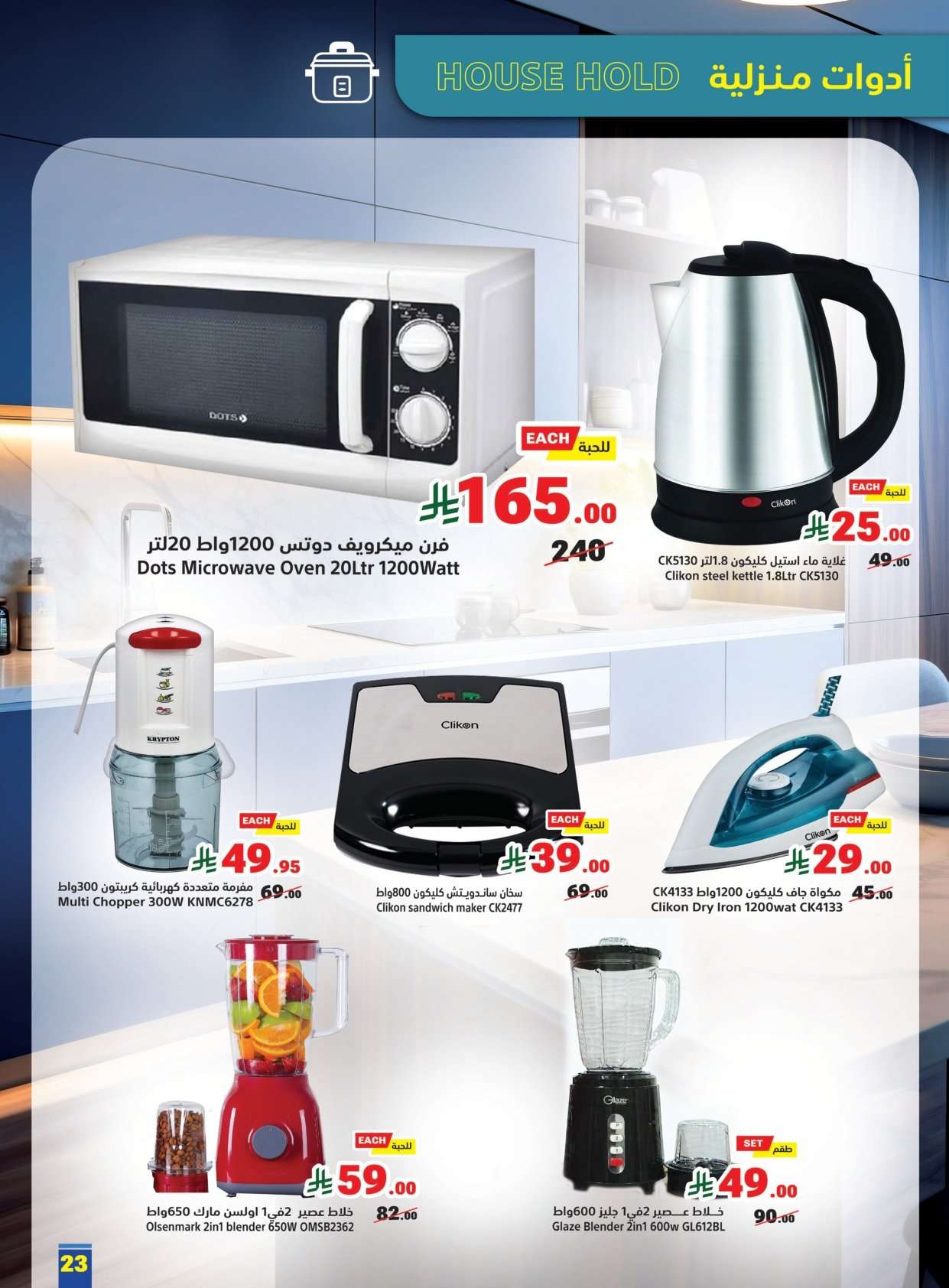 - عروض متاجر السعودية الاسبوعية الاحد 25 يناير 2026 رمضان يجمعنا