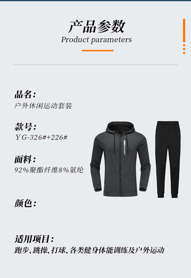 Long-sleeved hooded sportswear custom suit autumn sports appearance clothing jacket quick-drying sportswear men's two-piece suit