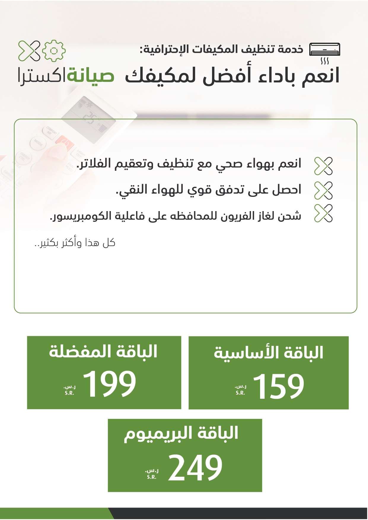 1m3fJ6 - عروض العيد 2024 : مجلة عروض اكسترا السعودية صفحة واحدة حتي السبت 13 ابريل 2024 أقوي العروض